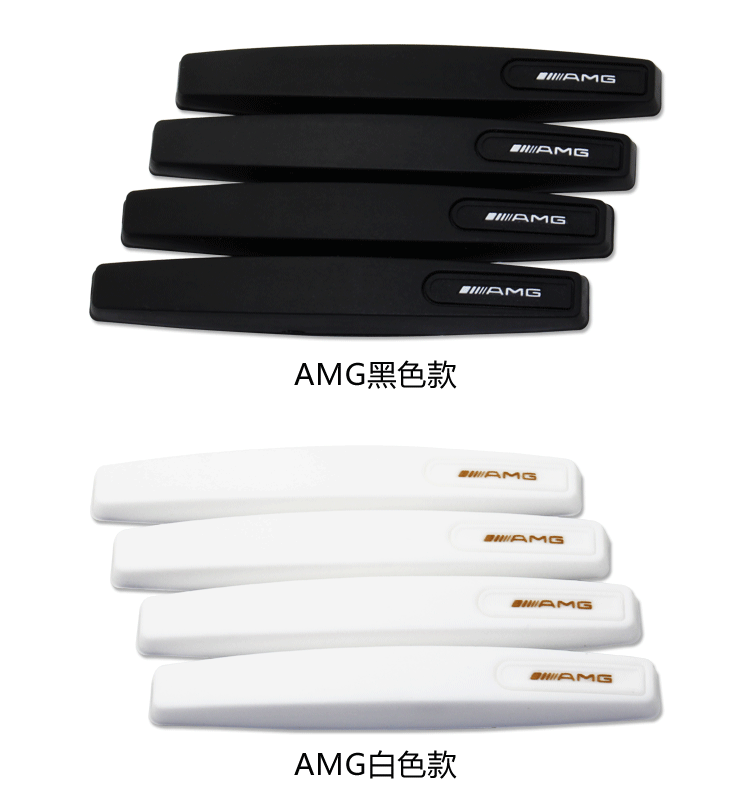 适用奔驰AMG宝马奥迪汽车开门防撞条防擦条防刮条防刮贴硅胶通用
