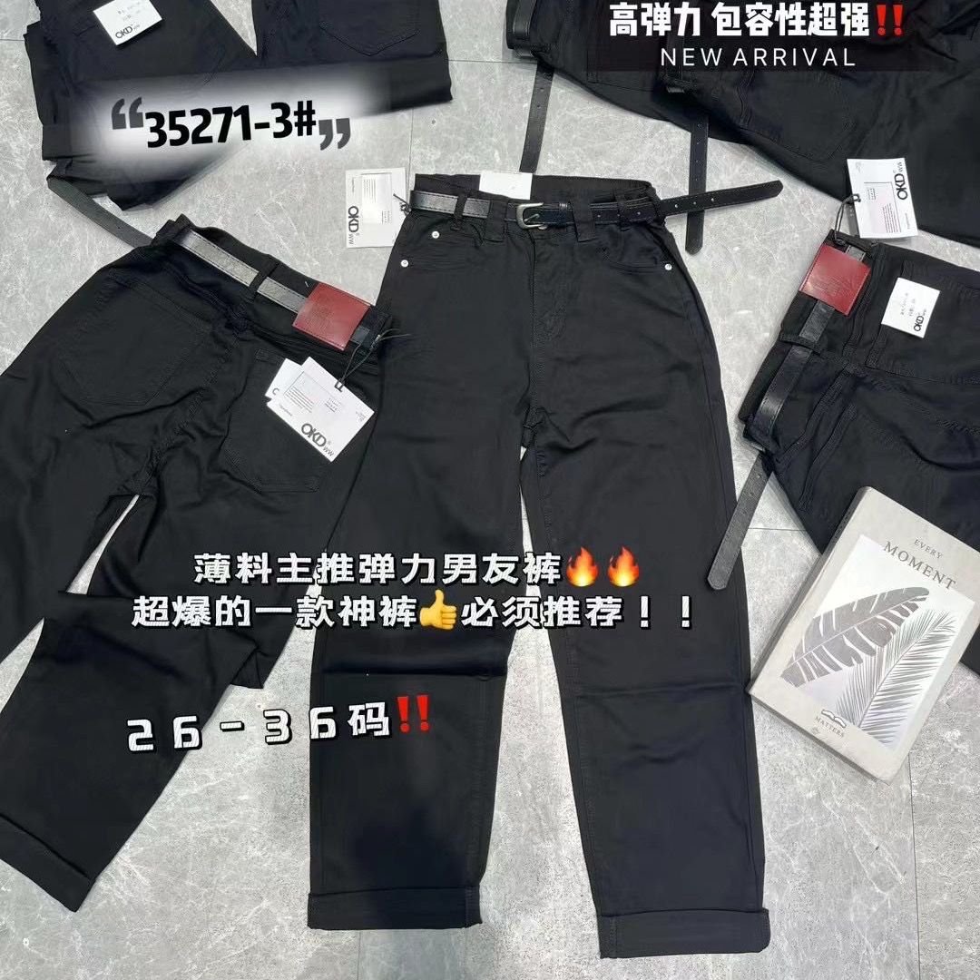 35271#欧货时尚夏季薄料黑色牛仔男友裤女超薄弹力杏色阔腿裤百搭