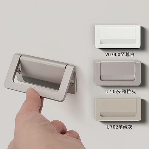 羊绒灰抽屉翻盖拉手平装榻榻米折叠柜内隐形暗拉手U705\702\W1000