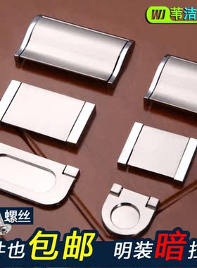隐形抽屉暗装拉手 黑色折叠免打孔翻盖把手 衣柜内明装小拉手