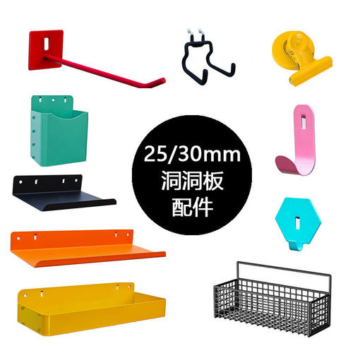 25mm孔距洞洞板金属耳机收纳架
