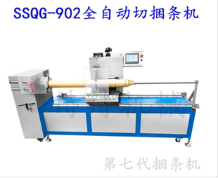 全自动分切机切割布机切布机皮革滚边条布条牵带包边条鞋帽机辅料