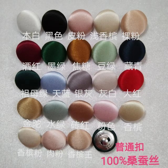 桑蚕丝普通纽扣19姆米纯真丝高端礼服旗袍衬衣西服通用型布包扣子