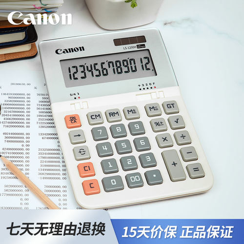 佳能经典办公桌面计算器