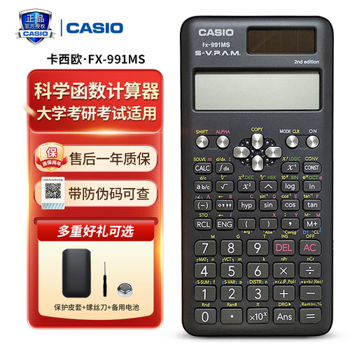 CASIO卡西欧计算器英文版FX-991