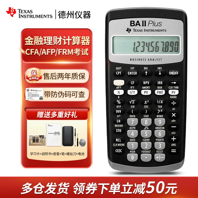 Калькулятор финансовый Texas Instruments TI BA II Plus CFA/FRM, экзамен по финансовому учету, Baii компьютер