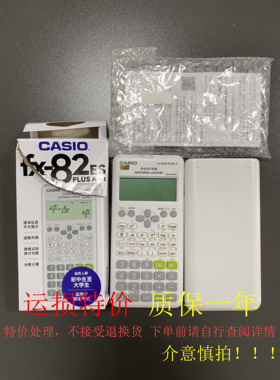 特价CASIO卡西欧FX-82ES学生科学函数计算器初高中大学生考试专用