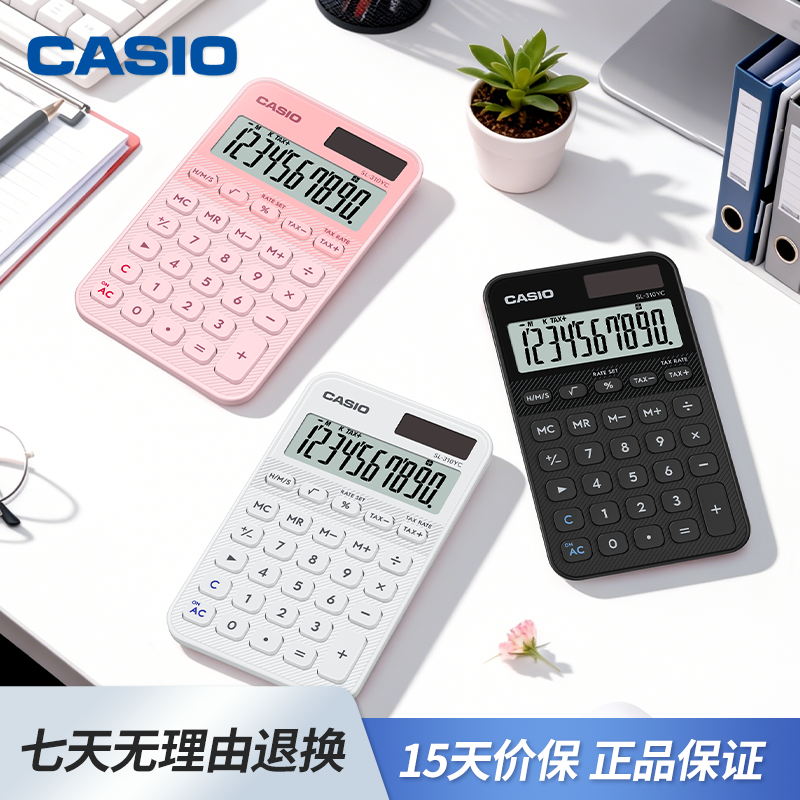 【新品上市】卡西欧SL-310YC迷你小型桌面计算器商务办公工作便携