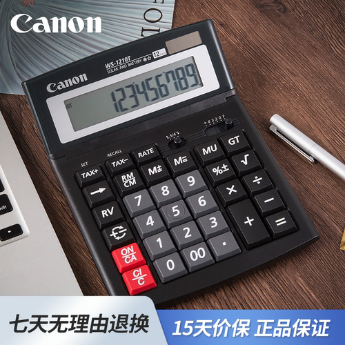 CANON佳能WS-1210T办公商务计算器大屏大按键财务会计专用计算机