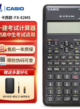 正品casio卡西欧学生函数计算器