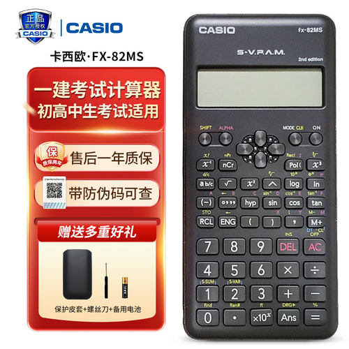 正品casio卡西欧学生函数计算器