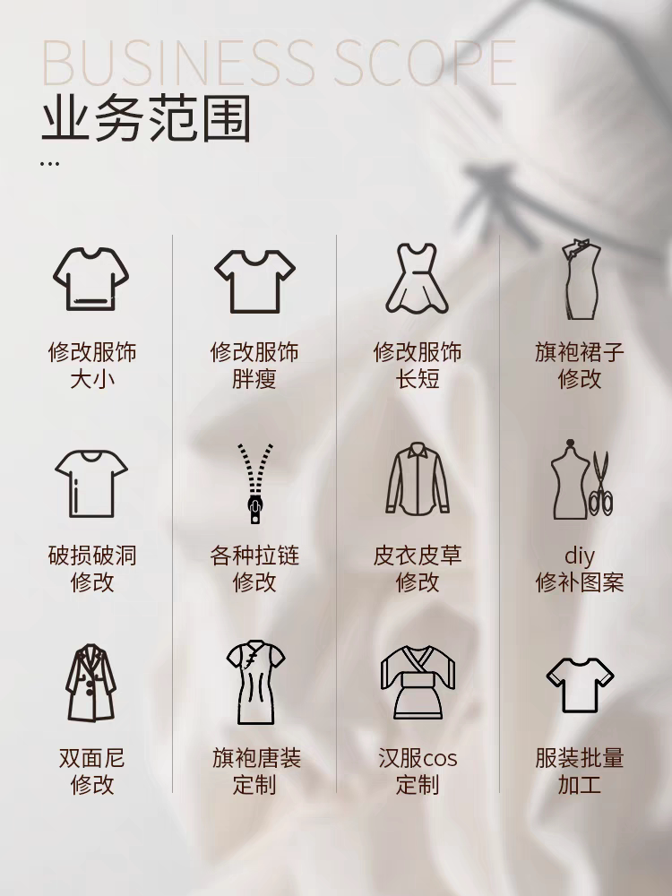 改衣裁缝店专业修改衣服裤子缝补皮衣换拉链连衣裙牛仔裤皮草西服