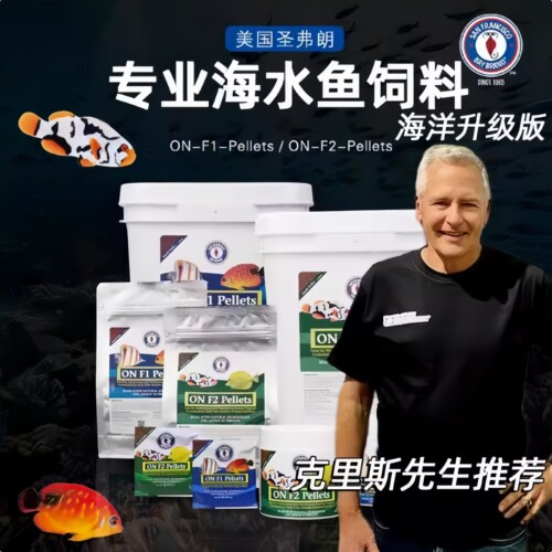 SFBB圣弗朗海水鱼粮鱼饲料颗粒小粒海洋鱼食小丑鱼尼莫鱼食专业
