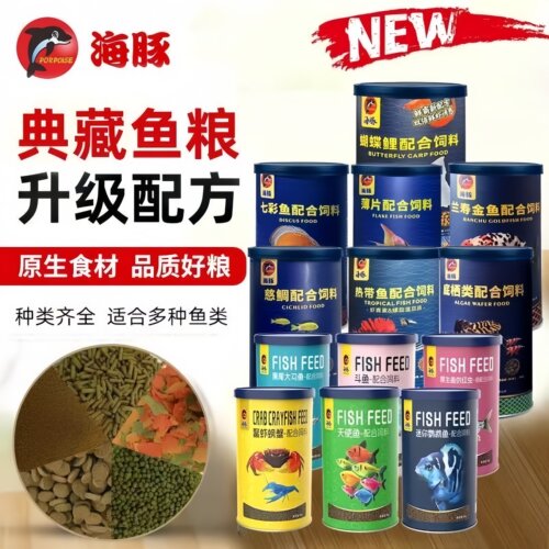 海豚龙鱼饲料专用鱼食慈鲷蝴蝶锦鲤龙鱼七彩血鹦鹉金鱼粮颗粒