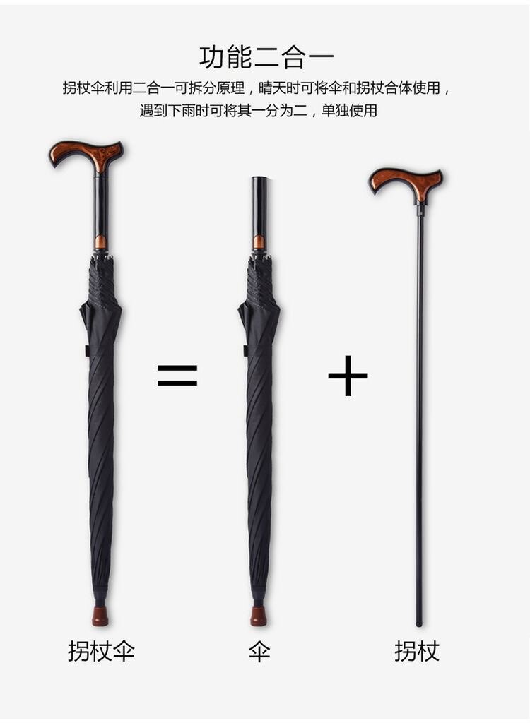 可抽取老人拐杖伞加固抗风黑胶晴雨伞自动防滑旅行户外登山可分离
