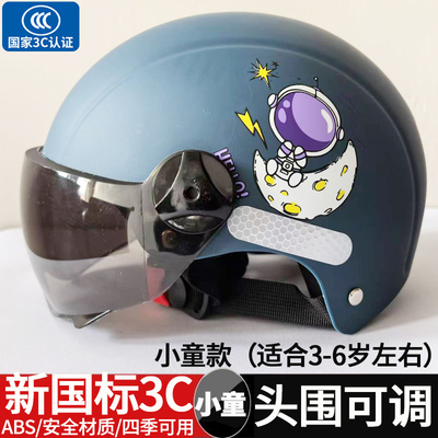 儿童头盔3C认证电动车安全帽
