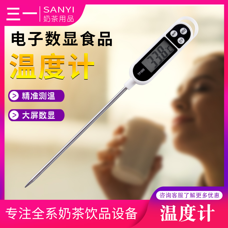 MEIFEI食品温度计电子温度计笔式温度计烘焙奶茶食品温度计油温计|msdalam kategori kehidupan elektrik, peralatan rumah lain, hygrometer elektronik - dari Buy2taobao.com untuk memberikan perkhidmatan ejen Taobao profesional membeli
