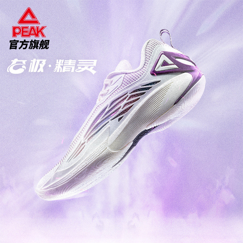 匹克态极精灵低帮篮球鞋