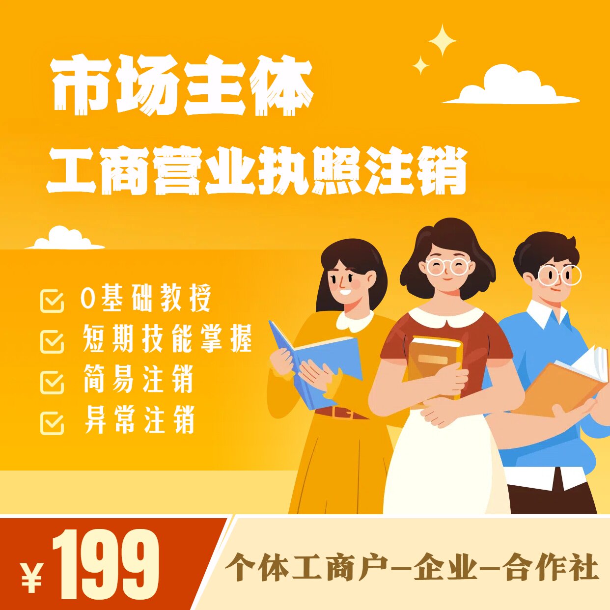 掮客服务营业执照流程指导