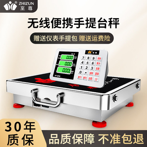 无线 线分离式电子秤商用精准高精度台称600kg可携式收粮称重磅秤