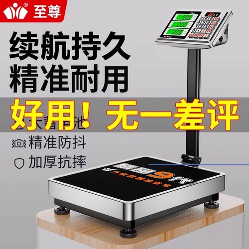 折叠100kg300公斤大小型电子秤