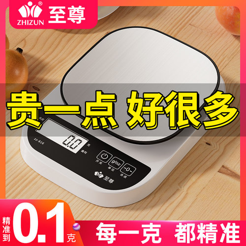 料理秤家用小型高精准度秤电子秤烘焙称量器精准称重食物食品克重 - 封面