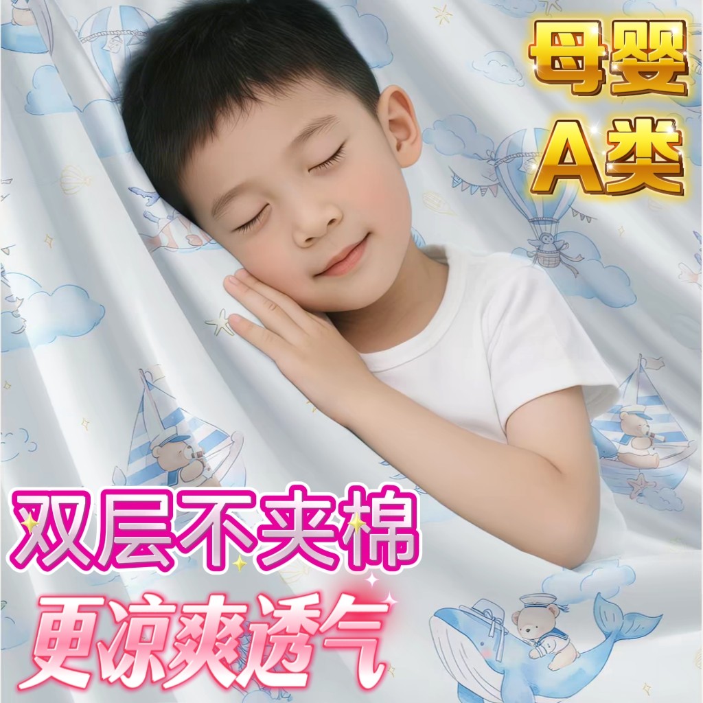 A类母婴儿童宝宝盖毯凉感超薄被子不夹棉夏凉被单人可机洗棉绸被