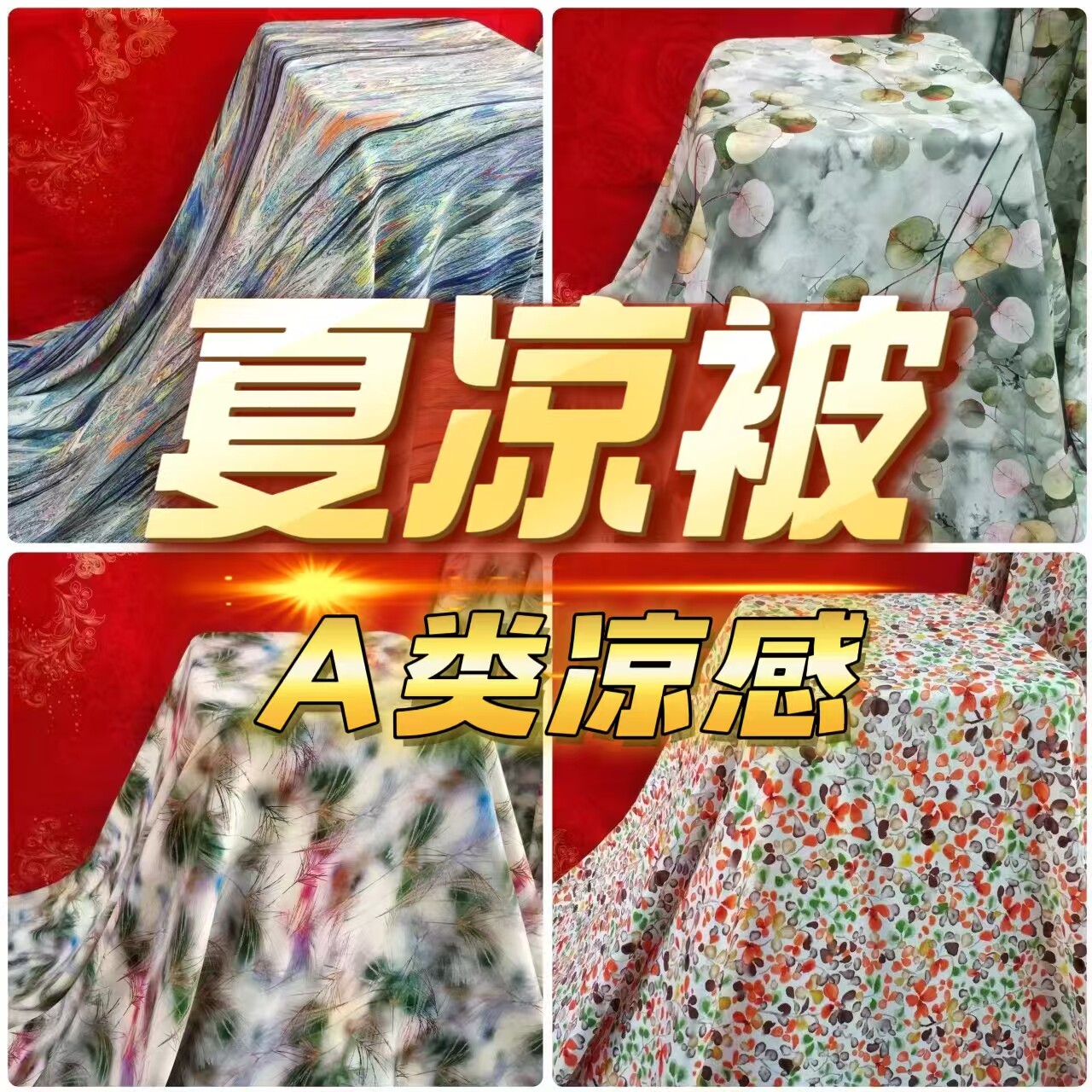 人造棉夏凉被棉绸双层盖毯儿童凉感凉被婴幼儿园午休毯纯棉夏被子