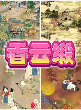 斜纹香云缎60支高档棉绸