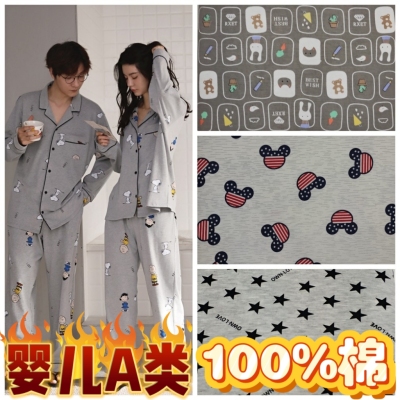 A类100%棉纯棉精梳棉布料