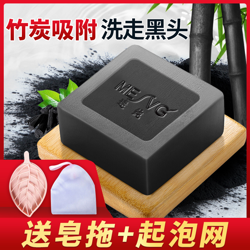 竹炭手工洗脸洁面全身洗澡沐浴国香皂非马油祛黑头正品
