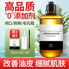 马迷纯露旗舰店官网玫瑰女收缩毛孔马鞭草酮迷迭香去玛迷妈咪闭口