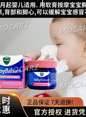 澳洲Vicks Baby Balsam 婴儿通鼻膏 3个月婴儿适用儿童伤风膏 50g