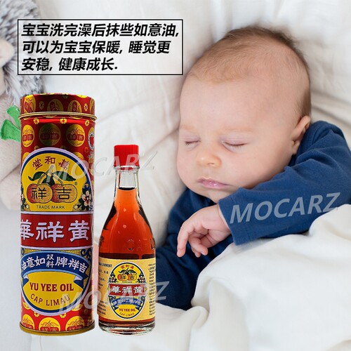 新加坡万和堂黄祥华吉祥牌如意油