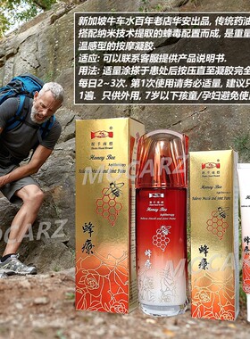 新加坡百年老店华安握手商标蜂疗