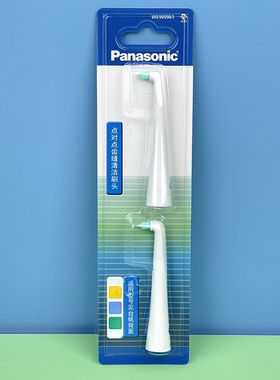 松下齿缝牙刷头WEW0961 电动牙刷EW-DM31 DM71 DM711 DM712 PDM7B