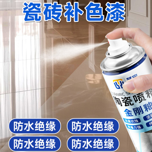 陶瓷釉面修复剂增光上釉划痕补釉