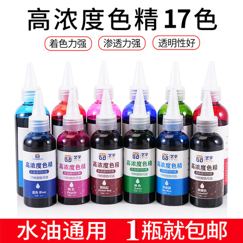 高浓度色精水性油性通用调漆色浆