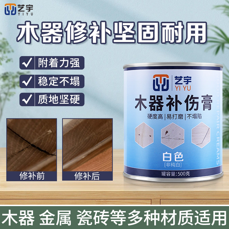 木质原子灰木器家具划痕桌面破损裂缝修补漆快干防水腻子膏补伤膏