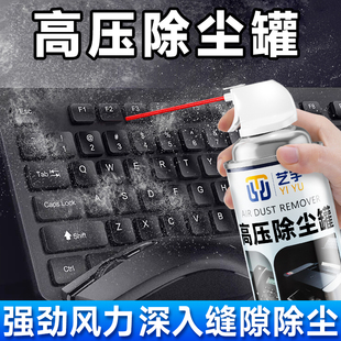 免拆洗压缩空气除尘罐强力空气罐高压气罐电脑键盘清洁清灰气喷罐