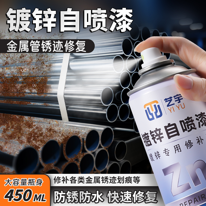 镀锌喷漆自动喷漆金属漆电镀防锈