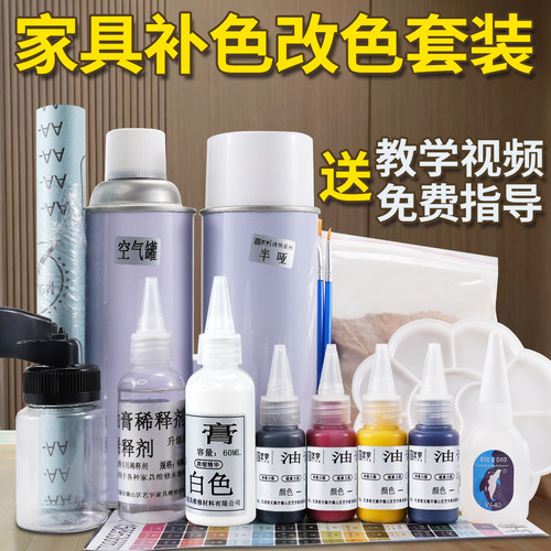 木制品补色补漆修复剂