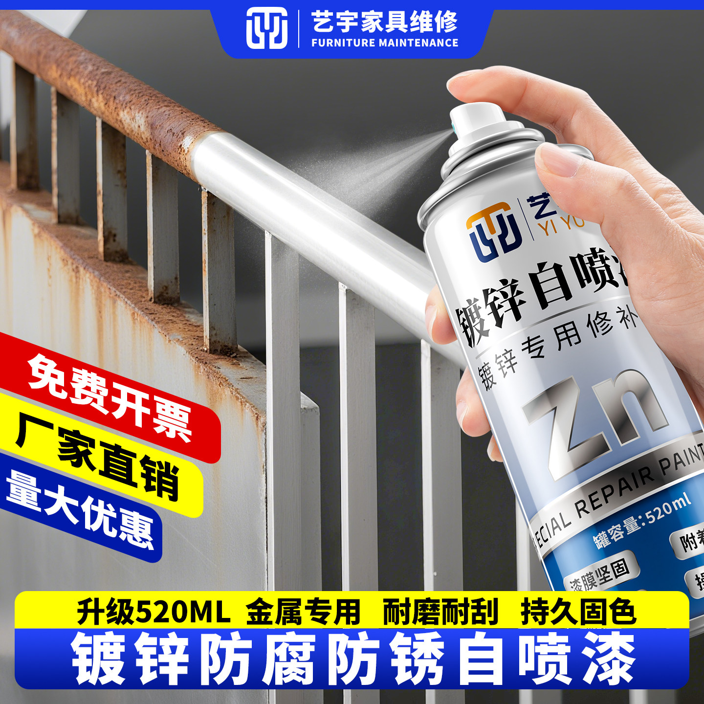镀锌自喷金属漆防锈防腐持久固色