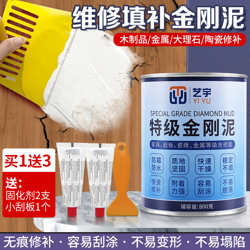 快干金刚泥家具维修材料腻子补土耐用补伤膏云石胶瓷砖填充原子灰