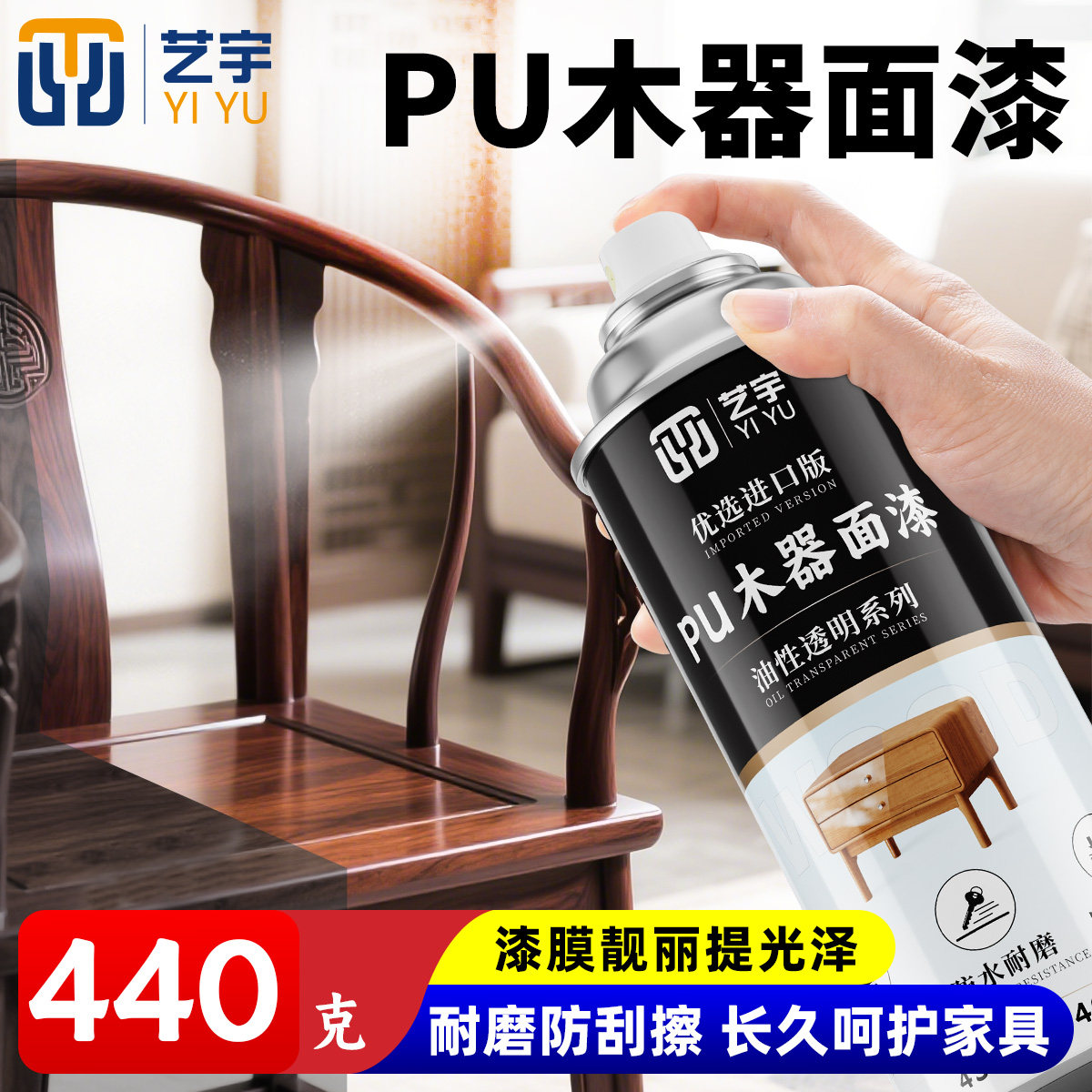 升级进口版家具修复翻新专用PU透明系列自喷漆漆面修复专用喷漆
