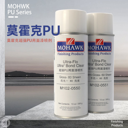 莫霍克PU透明面漆亮光哑光自喷漆