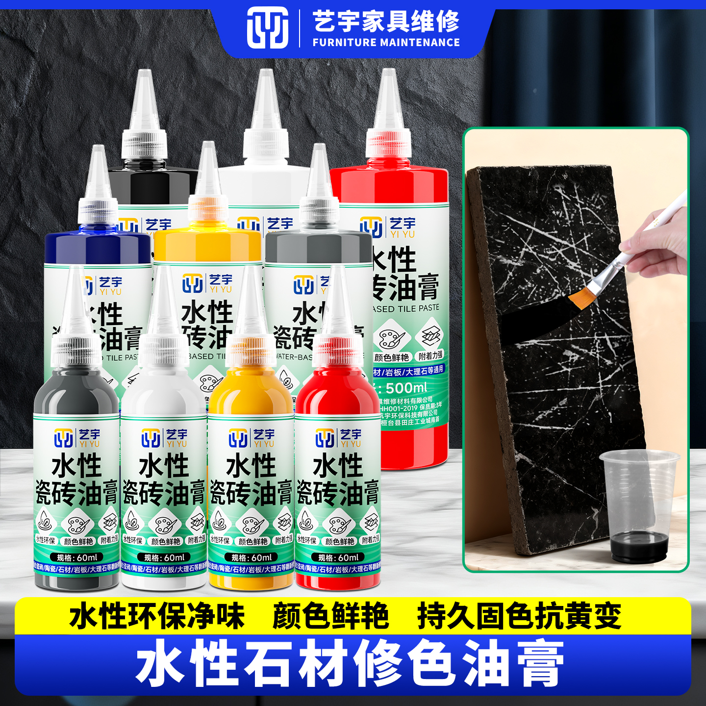 水性瓷砖色膏快干环保修补漆