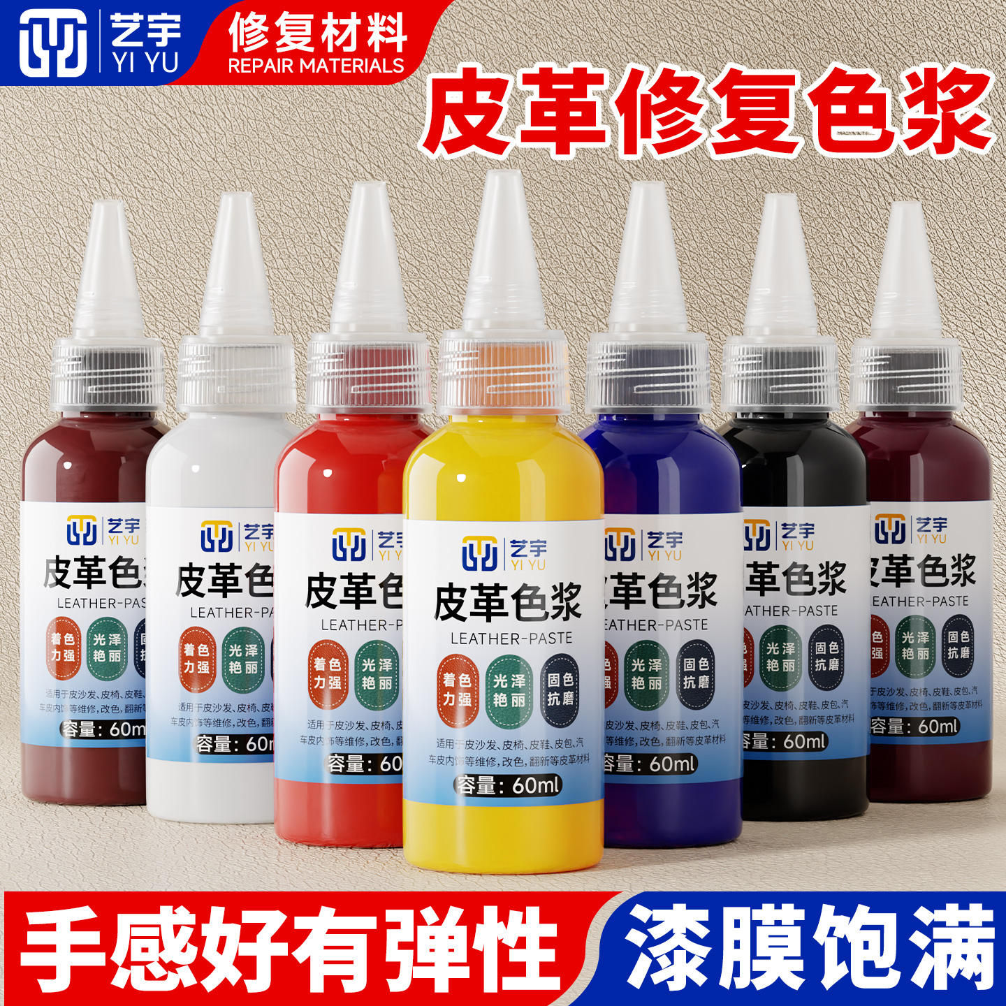 皮革色浆皮具修复翻新补色颜料膏