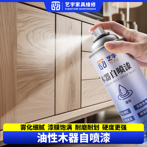【木器专用】油性清漆木器自喷漆
