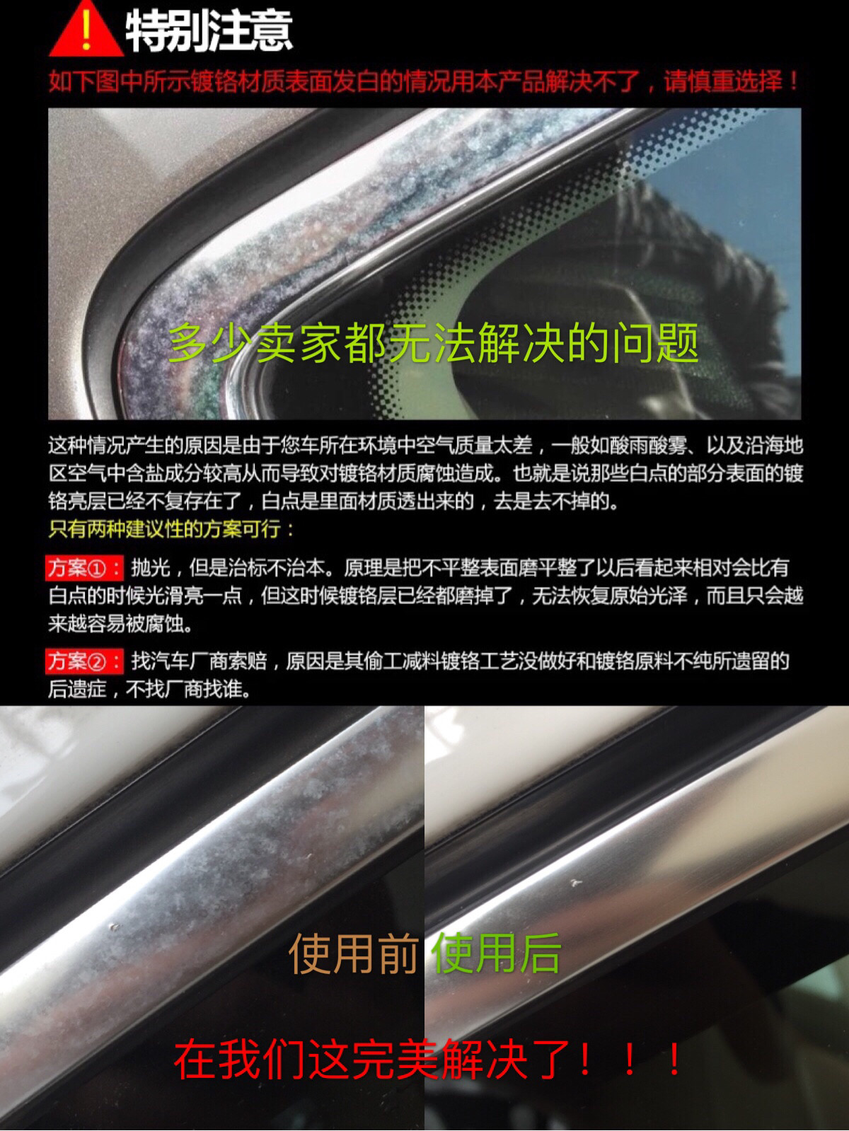汽车车窗亮条氧化发白清洗修复翻新车窗镀铬条快速去氧化镀晶套装